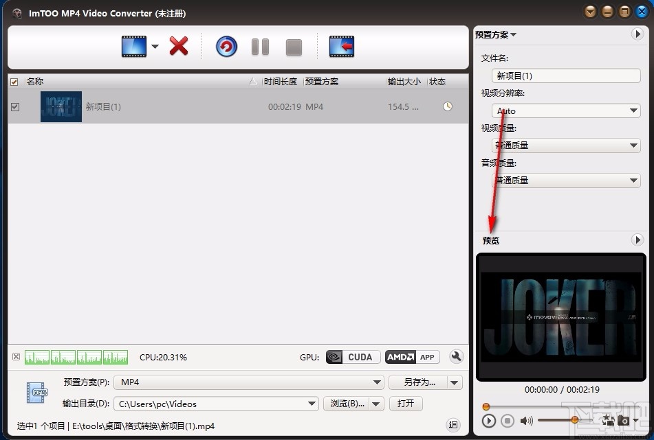 ImTOO MP4 Video Converter(mp4视频转换器)