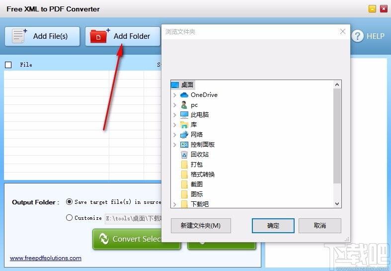 Free XML to PDF Converter(免费XML转PDF转换器)