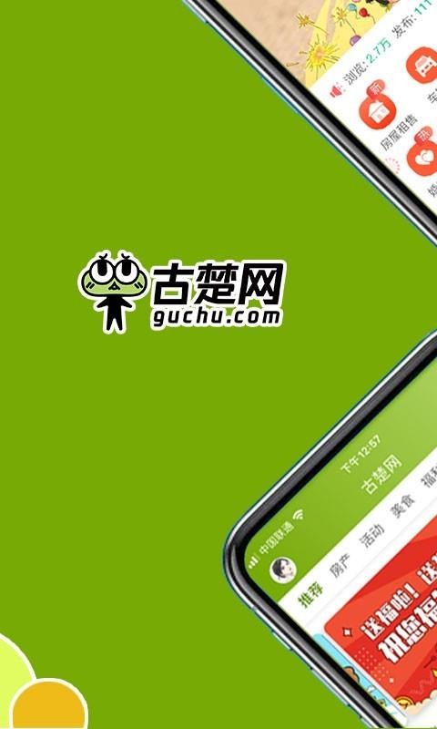 古楚网(3)