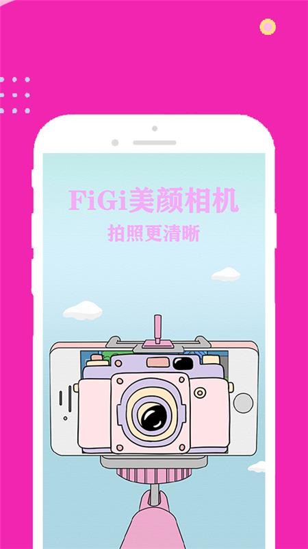 FiGi美颜相机(4)