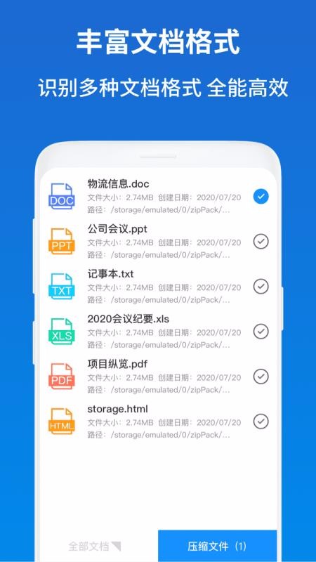 解压缩zip助手(3)