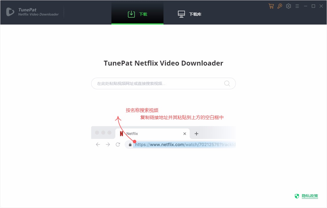 TunePat Netflix Video Downloader设置输出文件夹的方法