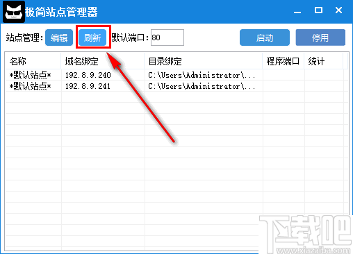 极简站点管理器