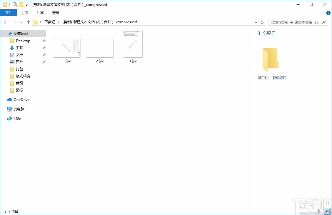 Free Word to JPEG Converter(免费Word转JPEG转换器)