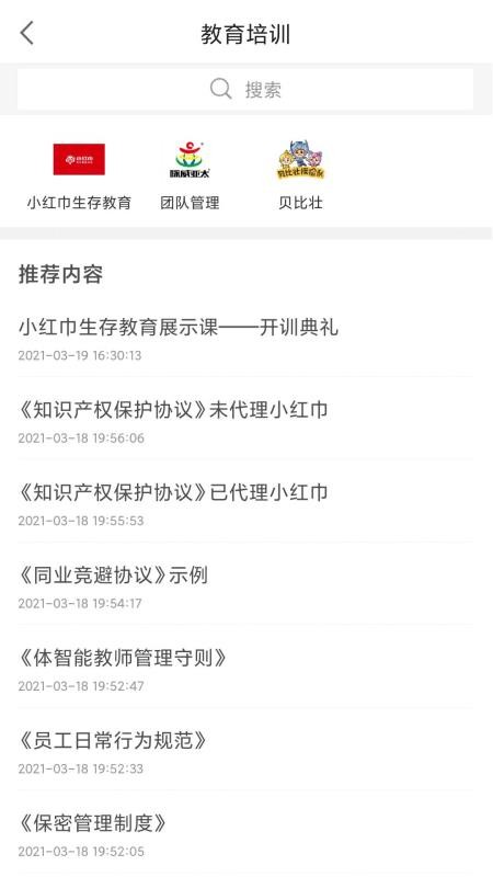 贝比壮体智能端(1)