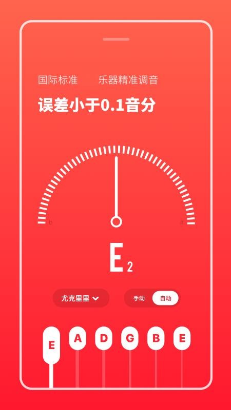 多功能节拍器(4)