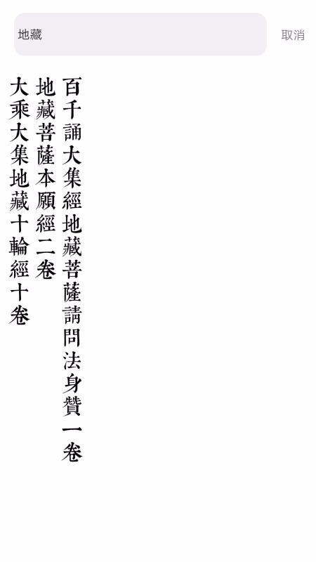 大藏经(3)