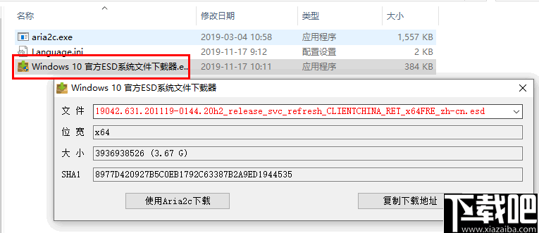 Windows10官方ESD系统文件下载器