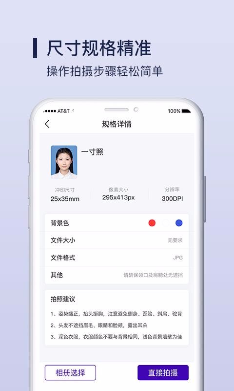 酷炫证件照制作(2)
