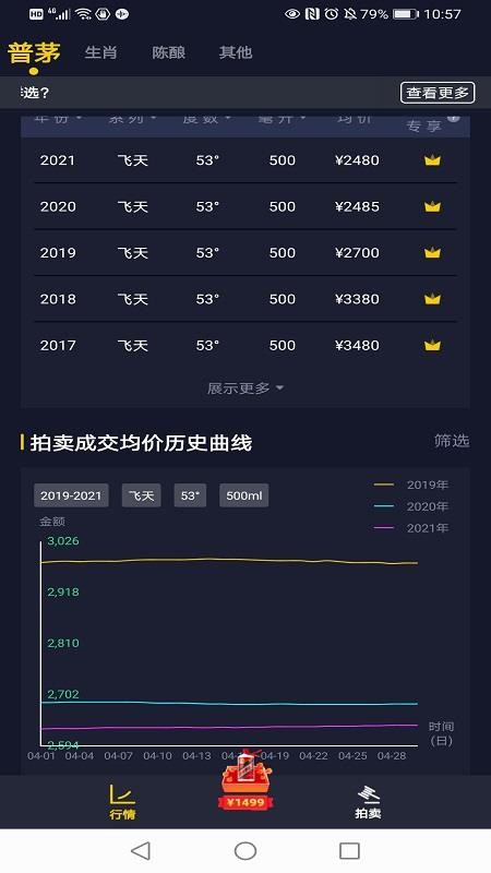 久酒通(1)