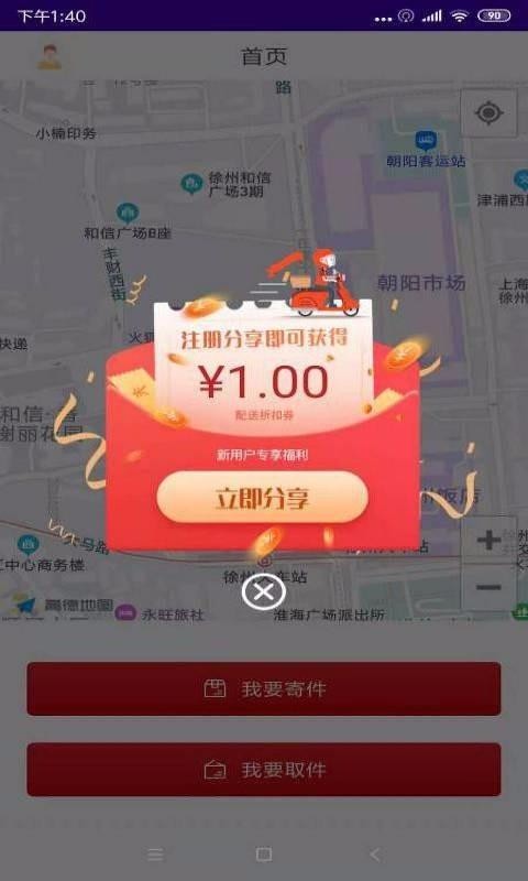 小跃跃跑腿(3)