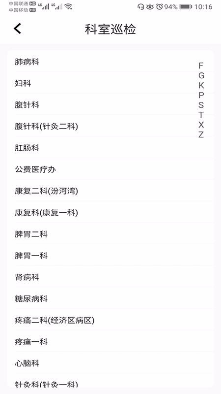 慧易移动平台(3)