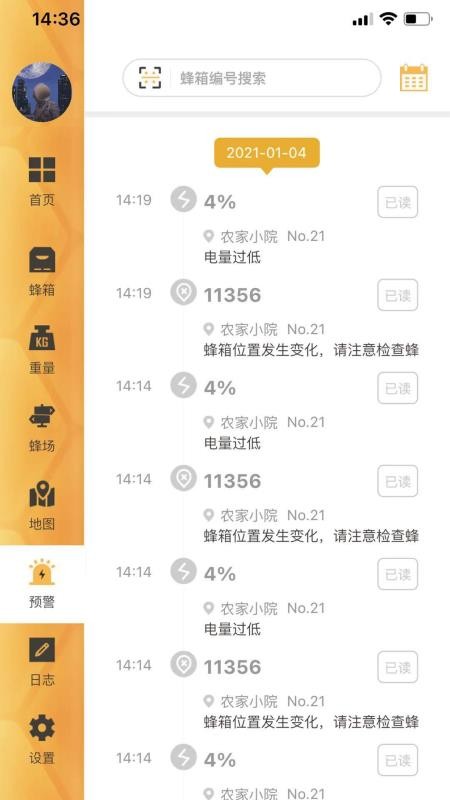 大蜂慧(2)