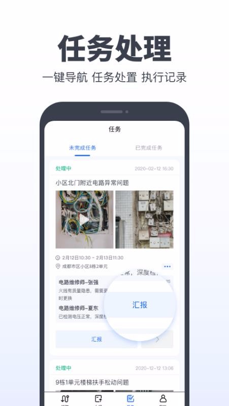 巡防助手(5)