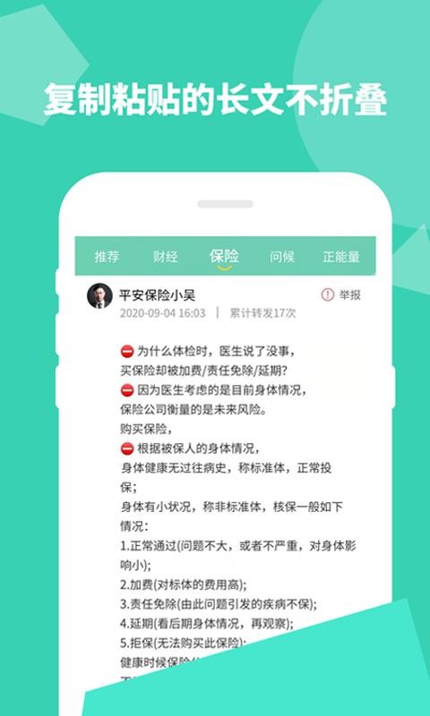 朋友圈不折叠输入法(4)