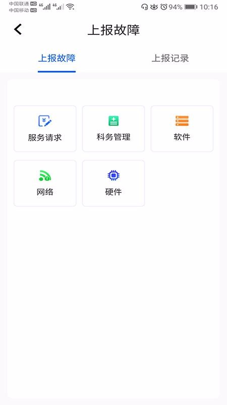 慧易移动平台(4)