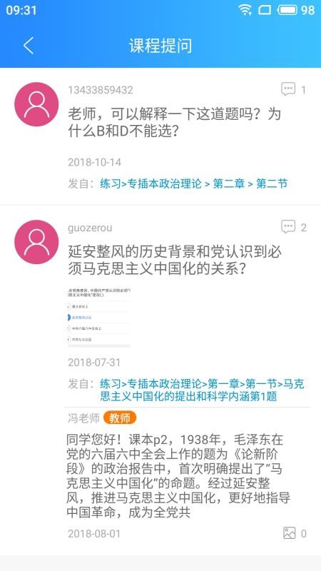 易过课堂(3)