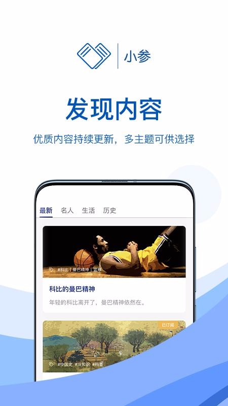 小参