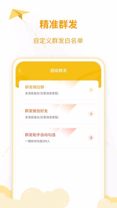 微商工具(1)