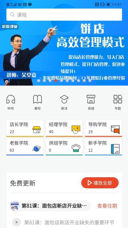 烘焙管家(5)