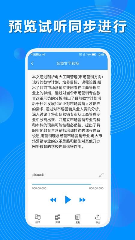 录音机转文字全能(4)