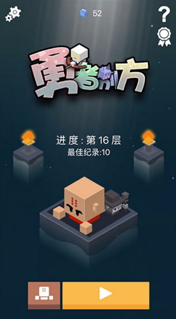 勇者别方