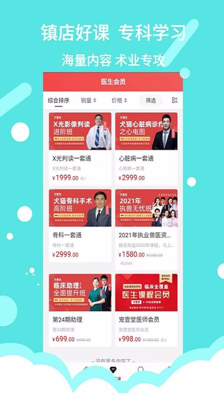 宠壹堂(4)
