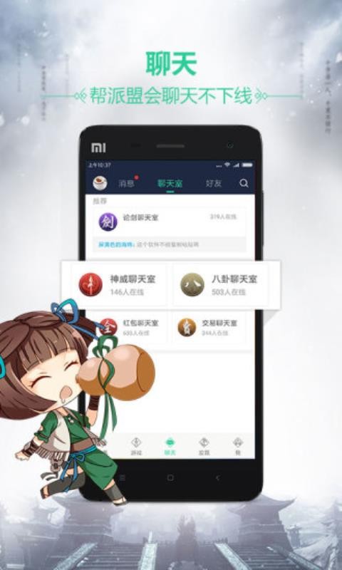 天刀助手(4)