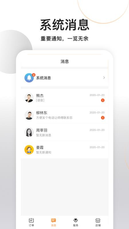 今往商家版(3)