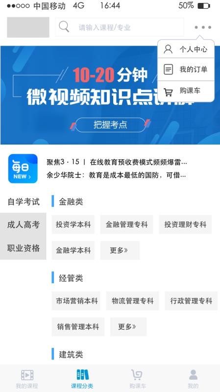 易过课堂(2)