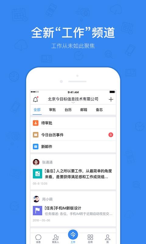 今目标(5)