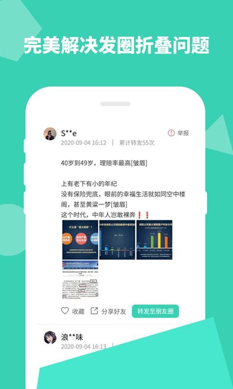 朋友圈不折叠输入法