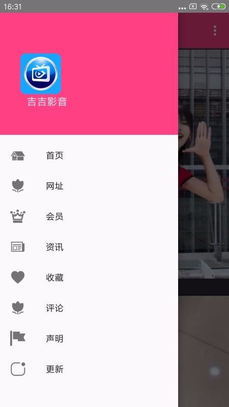 吉吉影音(1)