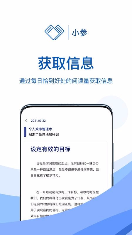 小参(3)