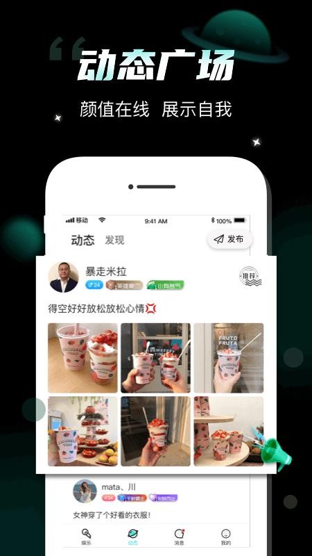 比邻星
