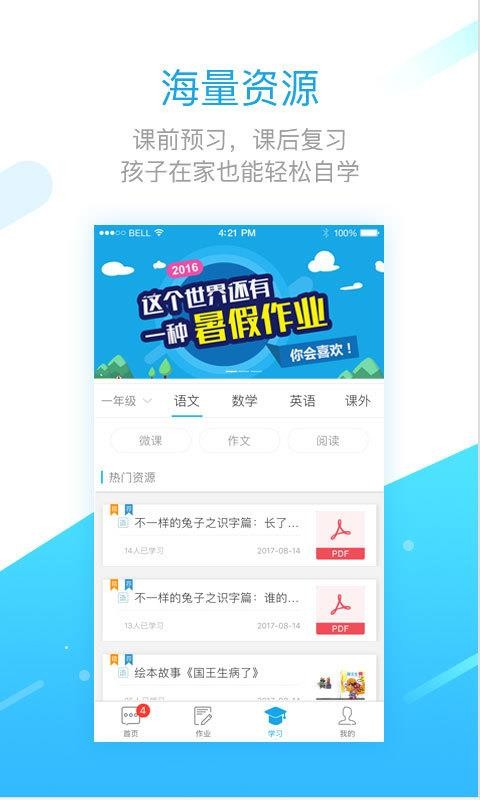 学之路(5)