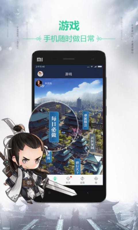 天刀助手(2)