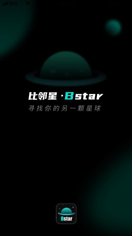 比邻星(5)