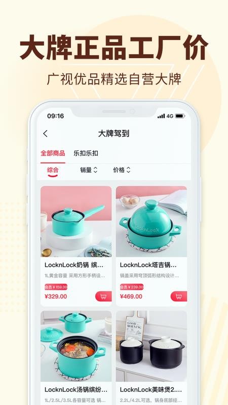 广视优品(3)