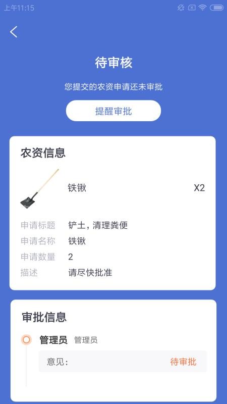 我熟殖小哈(2)