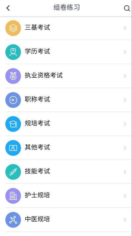 远秋医学在线考试系统(1)