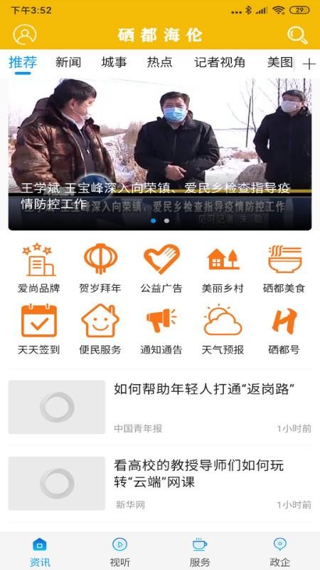 海伦融媒(1)