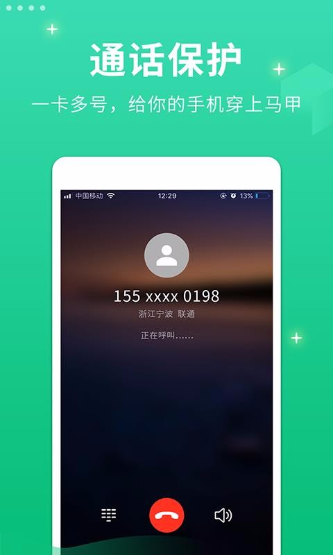 小号管家(1)