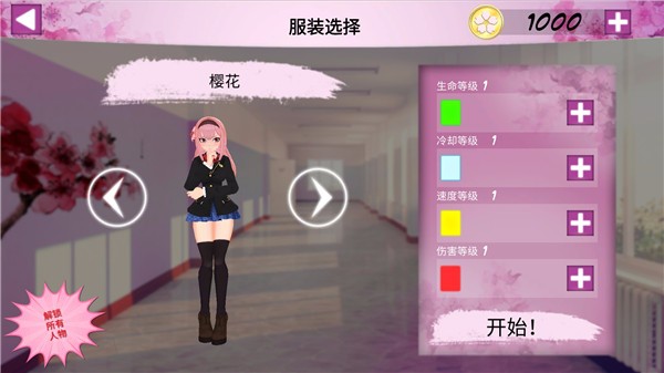 卡哇伊传奇