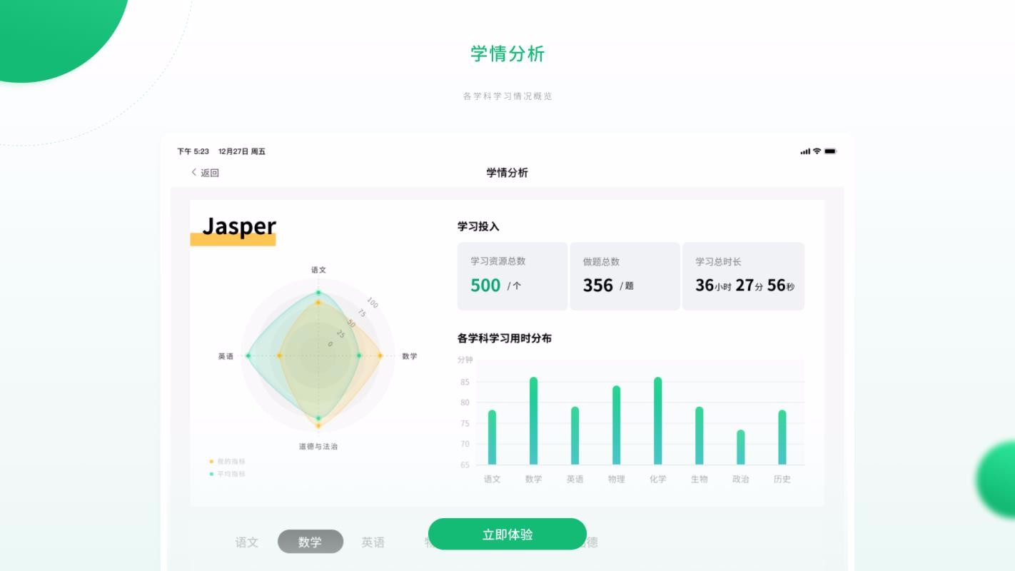 人教智能教辅HD(1)