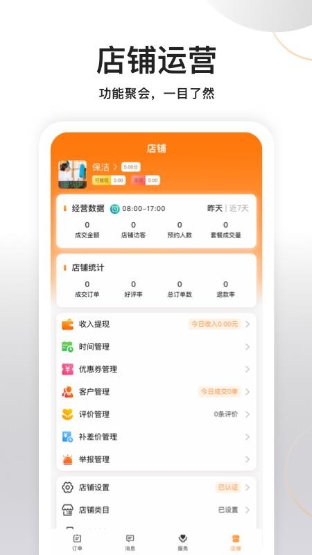 今往商家版(2)