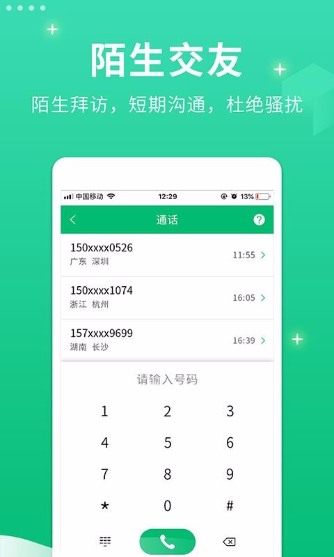 小号管家(5)