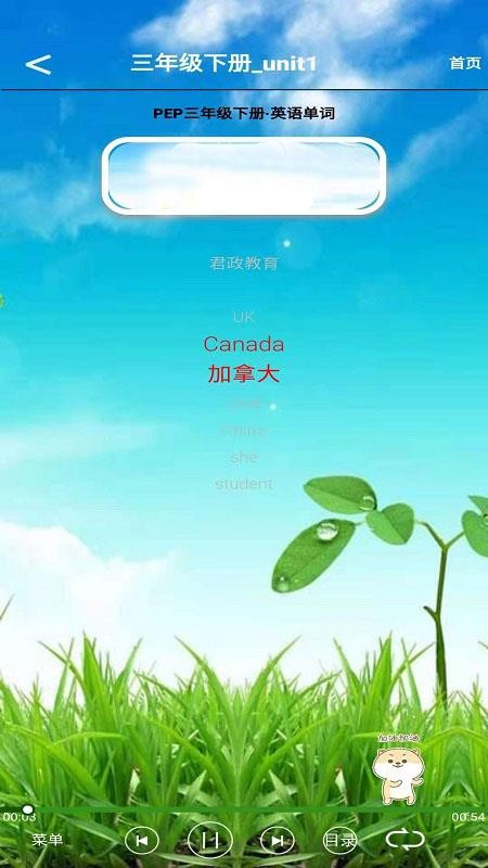 三年级英语下册听读(1)