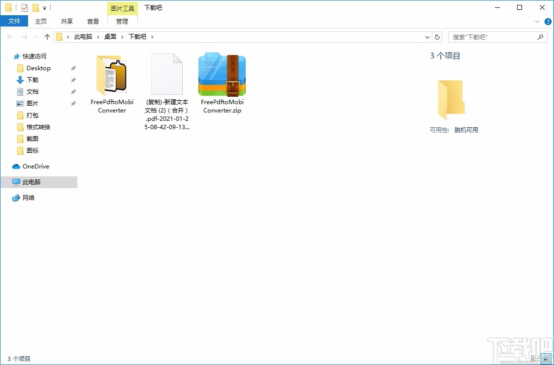 Free Pdf to Mobi Converter(免费PDF转MOBI转换器)