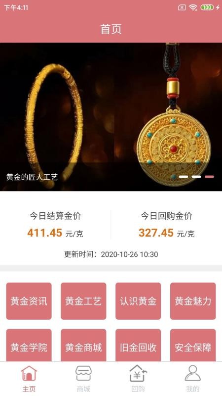 玖福黄金(1)